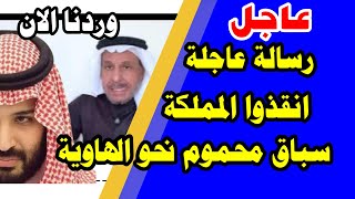 كارثة أخلاقية! تبرعات سريةلن تصدق لمن ؟ . سعد الفقية  في صدمة! 😱 اين اخر قاع سقوط بن سلمان ؟