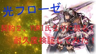 「クリプト」るんぱら　契約２光フローゼ、YUKI氏なりに語る！