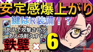 【グラクロ】【超ボス戦】あの装備にするだけで超ボス戦Hellが安定する！？装備、立ち回りの紹介！