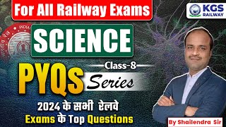 Science For All Railway Exams | RRB ALP/NTPC Science Important Question | PYQ's | Shailendra Sir KGS