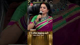 Mun Bi Namita Agrawal Hebi -ମୁଁ ବି ନମିତା ଅଗ୍ରୱାଲ ହେବି -Episode- 48- Promo -2Today @9pm -Sidharth TV