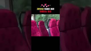 3번이상 봐야 이해되는 영상 #쇼츠