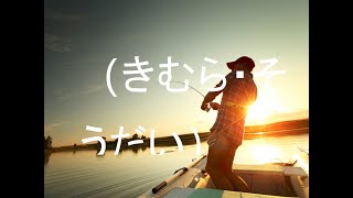 【メバリング】ちょい磯攻略で釣果激増！～木村壮大（きむら・そうだい）1