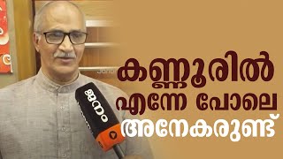 ഇത്രയും നാളും നീതിക്ക് വേണ്ടിയുള്ള കാത്തിരിപ്പായിരുന്നു: സദാനന്ദൻ മാസ്റ്റർ | BJP | VERDICT