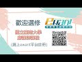 國立臺南大學磨課師課程 ─ 「班級經營」林進材老師 20220304開課