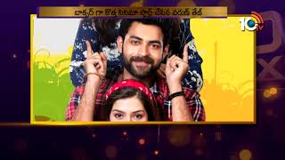 Varun Tej Plays Boxer Role In His Next Movie | Tollywood News | 10 Max | 10TV News