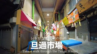 Take a walk through the Tanga Market