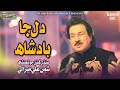 Dil Ja Badshah - Shaman Ali Mirali - New Album - 2022 - SR Production