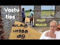 வடக்கு பார்த்த வீடு வாஸ்து அமைப்பு #north facing house vastu #vasthu videos #vastu #vastu tips