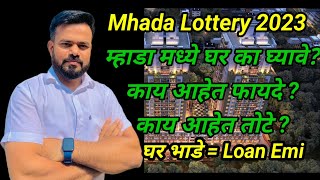 Mhada Lottery Pune 2023 | Mhada flats Advantages and Disadvantages | Detail information | Pros \u0026 Con