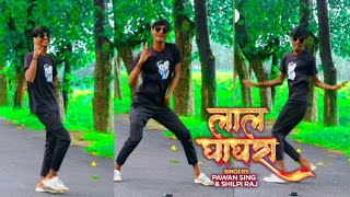 #short #pawan Singh | Lal ghaghra | dance video | #trending song | bhojpuri song 2022