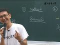 10201林秀豪教授普通物理一_第1a講 course introduction