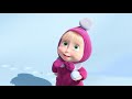 maşa İle koca ayı ☃ hoşgeldin kış ⛸❄ bölüm koleksiyonu 🎬 masha and the bear turkey