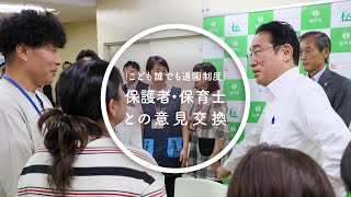 こども誰でも通園制度 保護者・保育士との意見交換  岸田総理