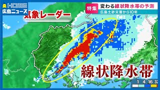 【異例の判断】線状降水帯の予測が変わる｜予測情報が出たら厳重な警戒が必要に