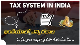 Tax System In India In Telugu | Types of Taxes in India| GST, Income tax |