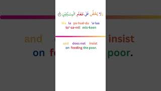 The Holy Quran made Easy Surah Al-Maun Transliteration and English Translation in Colour