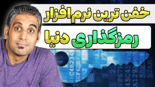 ساخت گاوصندوق مخفی و غیر قابل نفوذ برای نگه داری اطلاعات مهم