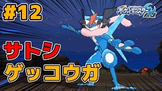 【ポケモンサンムーン】#12チート級！\