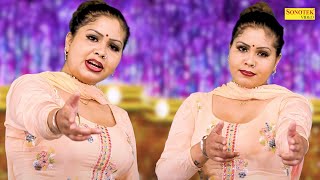 Bandook Ka Riwaz I बन्दूक का रिवाज़ I Aarti Bhoriya I New Haryanvi Dance I Viral Video 2023 I Sonotek