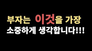 부자가 되면 돈으로 가장 먼저 하는것 | TM영업으로 억대연봉 버는 비법 - 아이스강 작가