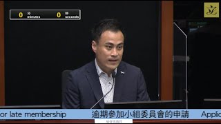 研究與都市固體廢物收費、回收及循環再造相關的政策事宜小組委員會會議 (2023/03/20)