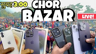 Chor Bazar Delhi | iPhone 12,13,14pro sealed pack dslr go pro 11 shoes jama masjid chor bazar delhi