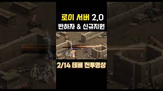 2.0 로이서버