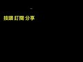 【神魔之塔】愛恨執念 地獄級 秦皇 還是可以通關的【絞殺的浪漫】 059