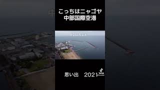 白子漁港 ドローン空撮 三重県鈴鹿市