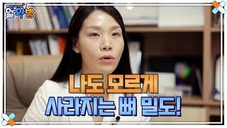 알약방 110회 ＜나도 모르게 사라지는 뼈 밀도!＞ MBN 220804 방송