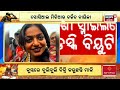 mahakumbh 2025 viral girl live କ୍ୟାମେରା ଆଗରେ ଏ କ ଣ କହିଲେ ଭାଇରାଲ ମୋନାଲିସା viral girl monalisha