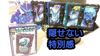 青色って目を癒してくれるらしいよ。仮面ライダーブレイズ ファンタスティックライオンに変身！DX天空のペガサスワンダーライドブックで遊ぼう！