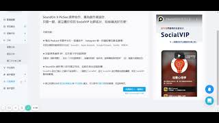 社群多連結工具   SoundOn Hosting Platform