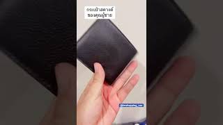 Men wallet แบบบาง สีดำล้วนมีช่องบัตร ช่องใส่แบงค์ ใส่กระเป๋ากางเกงได้สบายๆ