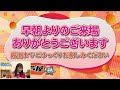 【8月2日】bts高城開設24周年記念　～サンライズ5 plus～