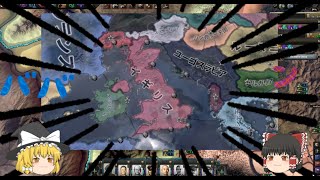 もし、イギリス本土が欧州と陸続きだったら　hoi4