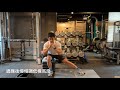 sliding side lunge common mistake and correction tutorial 側跨步常見毛病及教練矯正方法教學