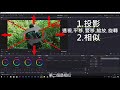 【james】如何使用davinci resolve 15的影像穩定器 davinci 15 stabilizer james教學