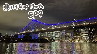 【澳洲Gap Month EP7】布里斯本市區遊～跟著我們一起Chill