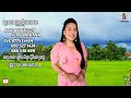 មិនជឿទេប្រុសសម័យ men choeu te bros samaiy karaoke 🎤 ភ្លេងសុទ្ធ មានស្រីច្រៀងស្រាប់