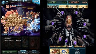 【グラブル】【2020エイプリルフール】DARKNESS深い闇ビィ土パ賢者2人 / BLACKHOLE April Fools Earth with 2 Evokers.