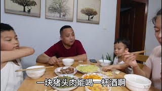 一家人的晚饭，美味猪头肉，炒家常茄子土豆丝，喝二两酒，真高兴