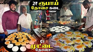 2₹ தோசை கடை 🔥 - Dosa Man of Tamilnadu Selling 1000 Dosai - Foodie Prabu