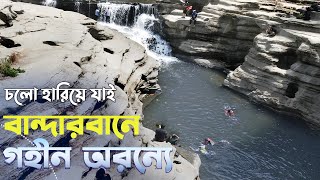 Amiakhum Bandarban | Amiakhum Waterfall