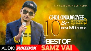 Best Of SAMZ VAI 2024 | Samz Vai Hit Song | Samz Vai Jukebox | Bangla Song | সেরা ১০টি কষ্টের গান