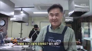 [HIT] 다큐3일 - 종로에서 맛있는 냄새가 난다?! 따뜻한 밥 한 끼를 꿈꾸다. 20151101