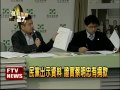 富邦捐馬1500萬 蔡明忠否認－民視新聞