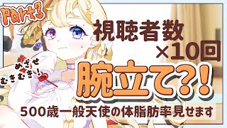 【筋トレ耐久】あの...腕立て一回もできないんです…【雲ケ畑やや/ ＃ややらいぶ 】