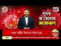 afternoon news জাগীৰোডত মুকলি হ ল ৰে লৱে উৰণ সেতু assam encounter